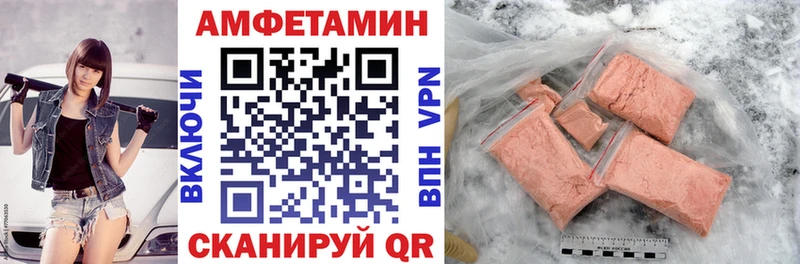 АМФ Розовый  Барыш 