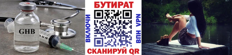 маркетплейс Telegram Барыш Бутират 1.4BDO