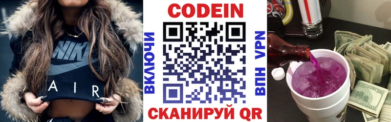 Кодеиновый сироп Lean напиток Lean (лин)  магазин    Барыш 