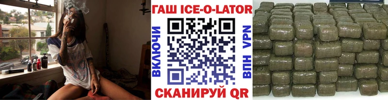 цены наркотик Барыш Гашиш Ice-O-Lator