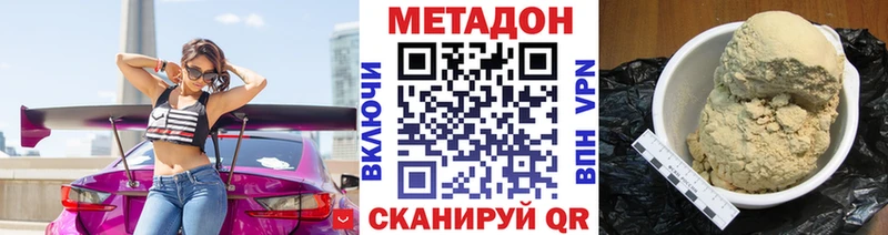 Метадон кристалл  Барыш 